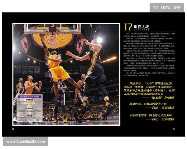 《探索NBA球迷之旅:走遍全球感受篮球文化与激情》 《探索NBA球迷之旅:走遍全球感受篮球文化与激情》