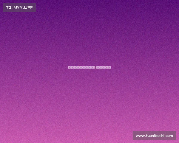 赫塔费前锋胡安米因植发缺席多场季前赛 预计回归时间尚不确定